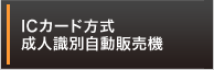 ICJ[hlʎ̔@
