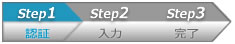 STEP1